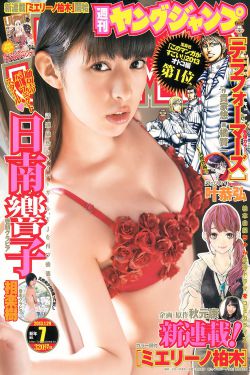 山田君与7个魔女动漫